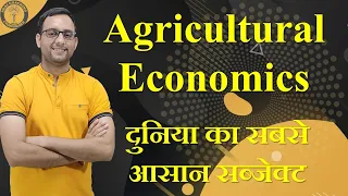 Agricultural Economics-1 || Law of Demand | Utility | Demand Curve |