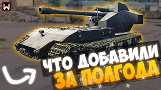 ЧТО ИЗМЕНИЛОСЬ за ПОЛГОДА в TANK COMPANY