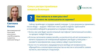 Нидерланды: как попасть к украинскому консулу?