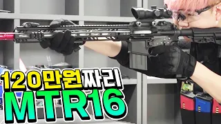 120만원짜리 마루이 MTR16!! 가스건중에 가장 좋은 집탄율을 보여준다고 하는데 과연..? [마루이 MTR16 에어소프트건]