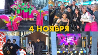 VLOG: SKY DANCE 2.0.; День народного единства✨ k- pop, традиционные танцы и барабаны, угощения