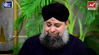 Ho Karam Sarkar Ab Tu - Muhammad Owais Raza Qadri Sahab |  Allama Hafiz Bilal Qadri