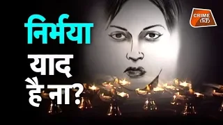 निर्भया GANG RAPE जिसने पूरे भारत को झकझोर के रख दिया,आपको याद तो है ना| Crime Tak