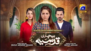 Bechari Qudsia - Episode 03 - 21st July 2021