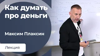 Формула дохода