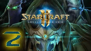 Starcraft 2 - Legacy Of The Void - Эксперт - Прохождение #2
