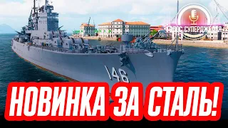 VALLEJO ОБЗОР WOWS - РЕКОРДНЫЙ ДПМ, УЛУЧШЕННАЯ БАЛЛИСТИКА И МАСКИРОВКА ⚓ World of Warships