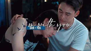 dan ✗ yok ➤ I'm with you || not me series fmv [BL]