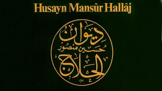 Mansur Al HALLAJ – Une Vie, une Œuvre : le christ de l'Islam (France Culture, 1988)