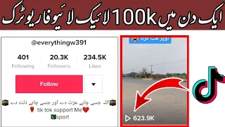 tiktok foryou trick 2022 | tiktok foryou trick with proof 2022 | tiktok foryou trick