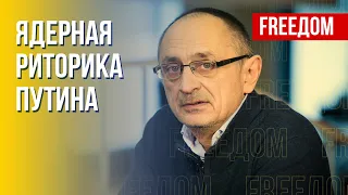 Применение ядерного оружия РФ. Перспективы Украины на поле боя. Мнение политолога