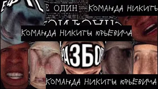 команда ник ит ыюриви ча.3gp