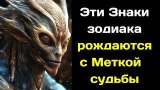 Ванга назвала Пять особенных знаков зодиака, которые рождаются с Меткой  судьбы