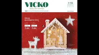 VICKO: 01-15.12.2019 ΦΥΛΛΑΔΙΟ ΠΡΟΣΦΟΡΩΝ