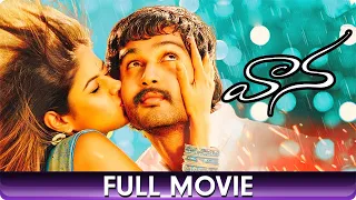 Vaana - Telugu Full Movie - Vinay, Meera, Suman, Jayasudha