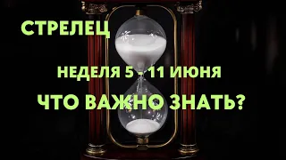 СТРЕЛЕЦ🌈НЕДЕЛЯ 5 - 11 ИЮНЯ 2023🍀ЧТО ВАЖНО ЗНАТЬ?💖ГОРОСКОП ТАРО Ispirazione