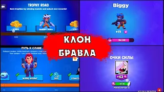 100% КЛОН БРАВЛ СТАРС 2020 | CLEO BRAWL STARS