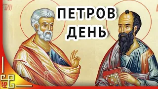 Апостолы Петр и Павел. Красивое поздравление с Днем Петра и Павла