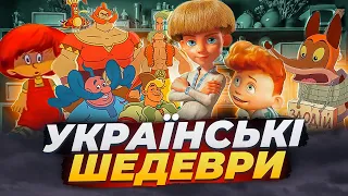 ТОП мультфільмів створених в Україні. Микита Кожум'яка, Котигорошко, Лис Микита, Петрик П'яточкин