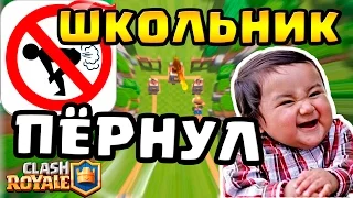 CRYING SCHOOLCHILDER TEACHES TO PLAY IN CLASH ROYALE  BROUGHT DIRECTLY IN VIDEO