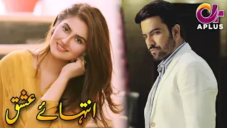 Inteha e Ishq | Junaid Khan, Hiba Bukhari | Starting From 15 September | C3B1O | Pakistani Drama