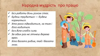 Письмовий твір розповідного характеру про  виконання автором улюбленої справи в художньому стилі .