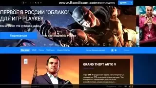 Гта 5 на калькуляторе! Как играть в новые игры на слабом пк? PlayKey | ПлейКей