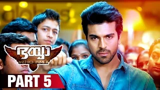 Bhaiyya My Brother Malayalam Movie | Part 5 | Ram Charan | Allu Arjun | Shruti Haasan | DSP