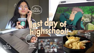 last online class เรียนวันสุดท้ายก่อนจบวัยมัธยม🍤;ร้องไห้ᴛᴛ,บอกลาครู,กินกุ้งเทมปุระ| Grace Maneerat