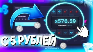 ПОДНЯЛСЯ С 5 РУБЛЕЙ ПО НОВОЙ ТАКТИКЕ В МИНЕРЕ НА UP X + ПРОМОКОД / ТАКТИКА АПИКС МИНЕР С ПРОМОКОДА