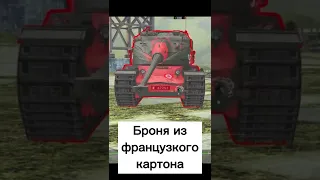 Советская магия #shorts #wotblitz #wot #танки #мем #вотблиц