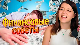 Финансовые советы, Пенсионный коэффициент, Накопление на будущее