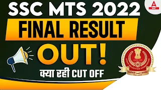 SSC MTS Result 2022 OUT | SSC MTS 2022 Final Result | SSC MTS Cut Off 2022