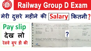 Railway Group D Salary Payslip | Railway group d salary after 7th pay commission