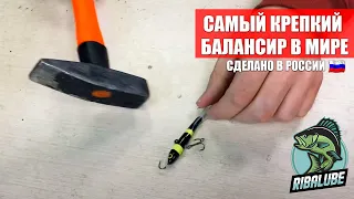 Краш тест Российского балансира Ribalube. Это лучшее что вы видели из качества 😉.