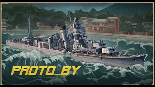 Agano. Японские крейсеры. World of Warships