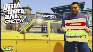 GTA 5:Racer FMXBMXДРИФТГОНКИ-Устроился таксистом.- GTA 5 Моды