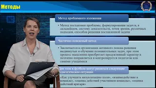 Шутова - Технология проблемного обучения