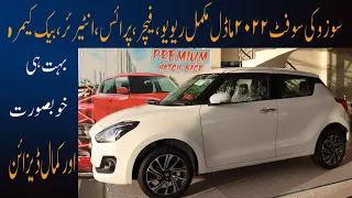Suzuki Swift Glx 2022 Pakistan || Price in Pakistan || Fuel Average ||  Interior || Automatico