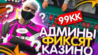 АДМИНЫ ФИКСЯТ РУЛЕТКУ В КАЗИНО? GTA 5 RP ПРОВЕРКА ТАКТИКИ НА 100 МИЛЛИОНОВ В ГТА 5 РП - ALTA