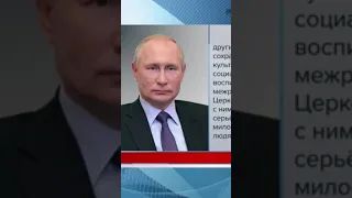 Владимир Путин поздравил православных верующих с Пасхой