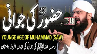 Hazrat Muhammad SAW Ki Zindagi imran Aasi / New Bayan 2023 / Hafiz Imran Aasi Official