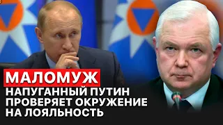 ❗️ Путин боится покушений со стороны “гипнотизеров и экстрасенсов”, — Николай Маломуж