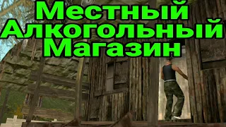 Прохождение Gta San Andreas на андроид # 34 | Ушёл на свидание. Местный Алкогольный Магазин