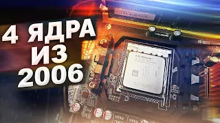 Phenom 9650 - Древний ТОП от AMD