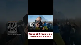 ❤️ Зеленський повідомив про повернення 207 бійців з російського полону