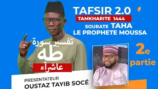 TAFSIR 2.0 - DU 05-08-2022 - TAMKHARITE - LE PROPHETE MOUSSA - 2e pa - TAHA - AVEC OUSTAZ TAHIB SOCE