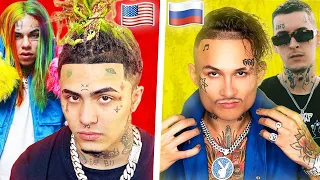 ФИТЫ РУССКИХ РЭПЕРОВ С ЗАПАДНЫМИ / MORGENSHTERN, LIL PUMP, 6IX9INE, KIZARU