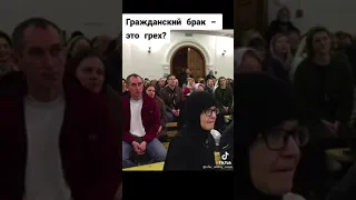 ❓ГРАЖДАНСКИЙ БРАК ГРЕХ❓Прот. Андрей Лемешонок фрагмент. Подписывайтесь 🙏 ставьте лайк