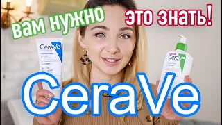 CeraVe: ВСЕ о бюджетном БРЕНДЕ + ОТЗЫВ - очищающая эмульсия и крем для сухой кожи Сераве